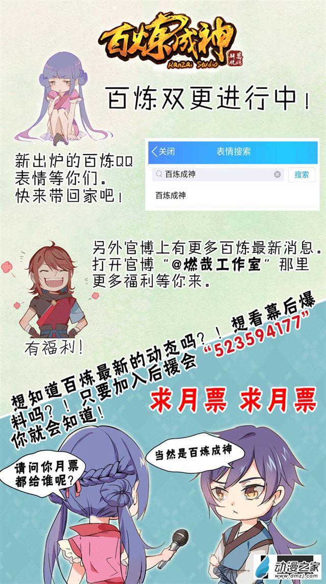 第115话 试炼归来20