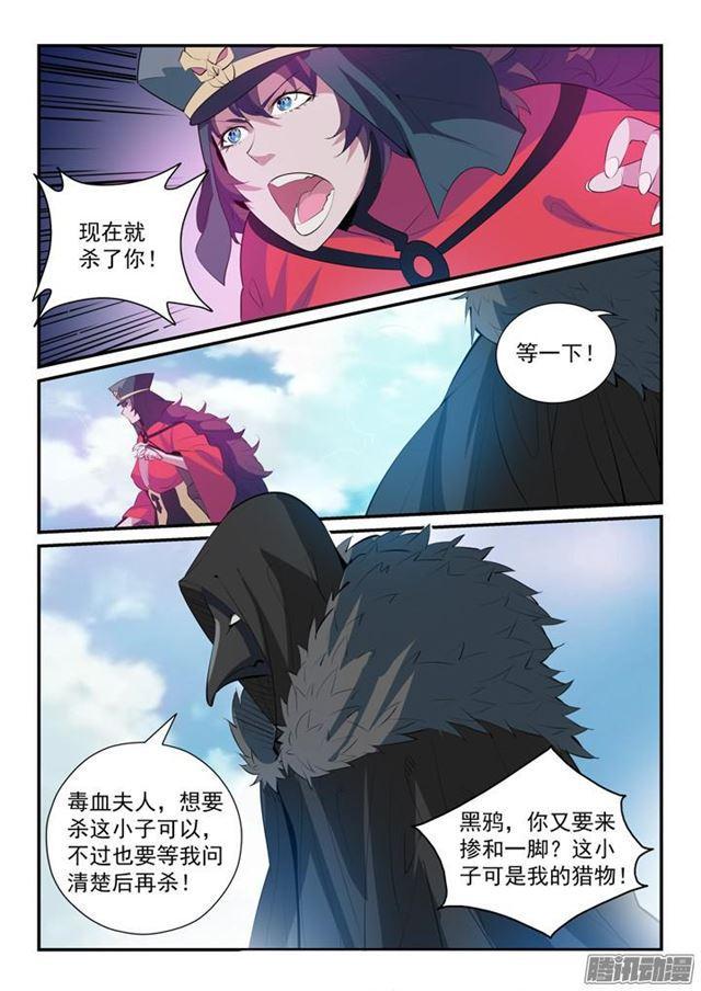 第149话 衆矢之的7