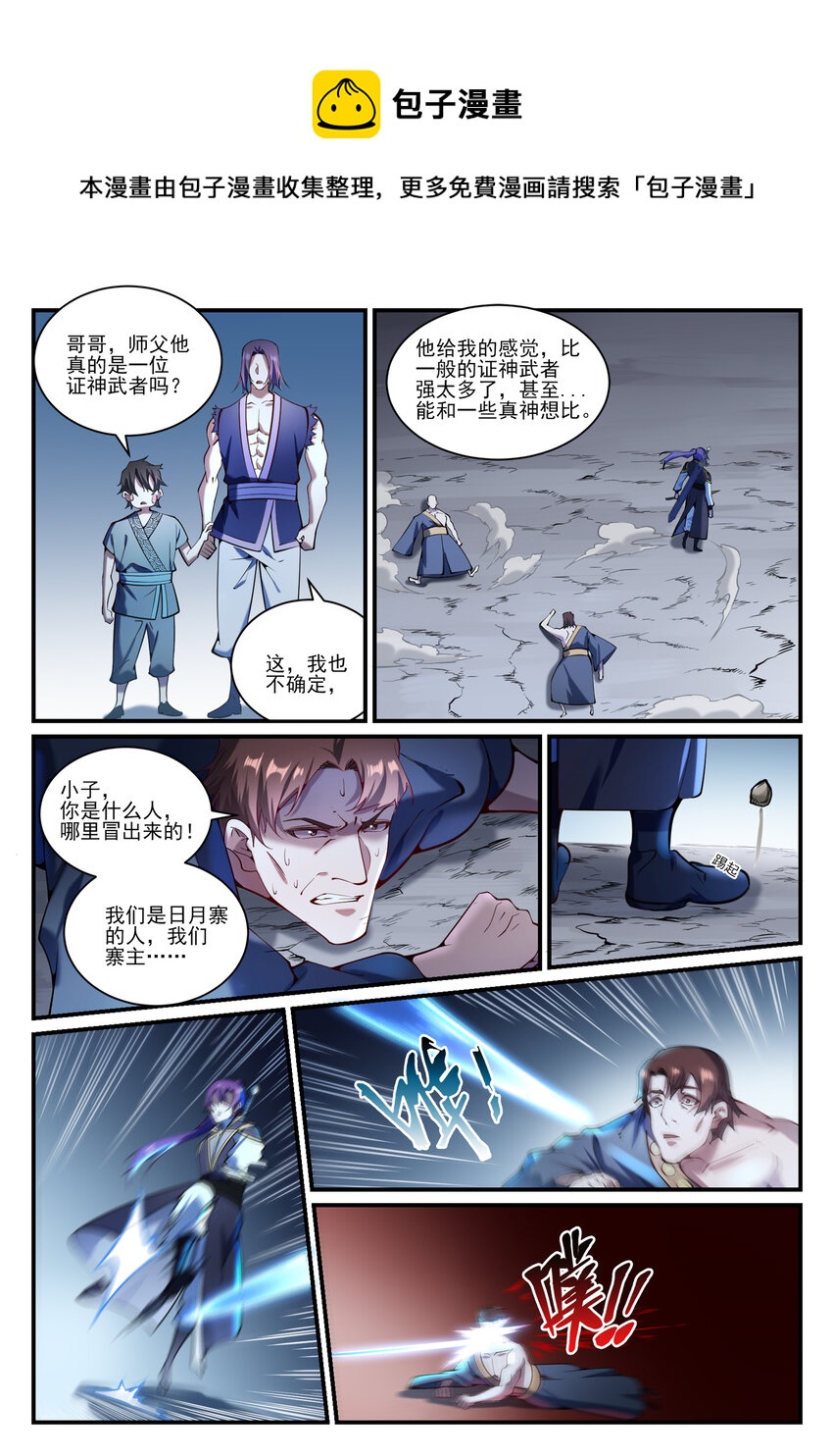 第837话 狗仗人势5