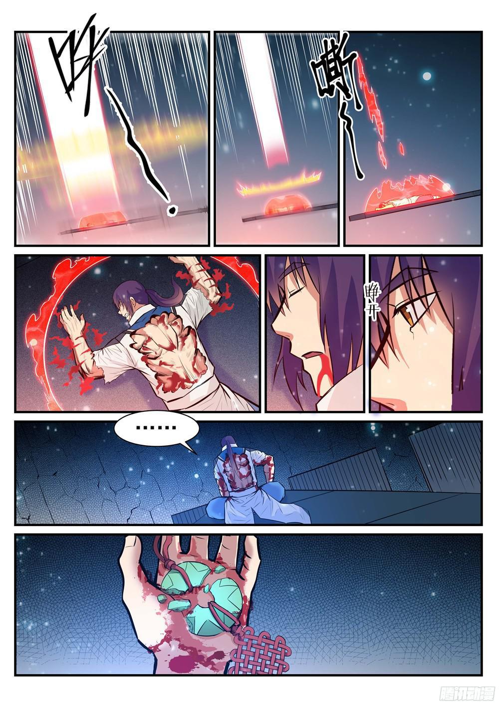第212话 生死大劫15
