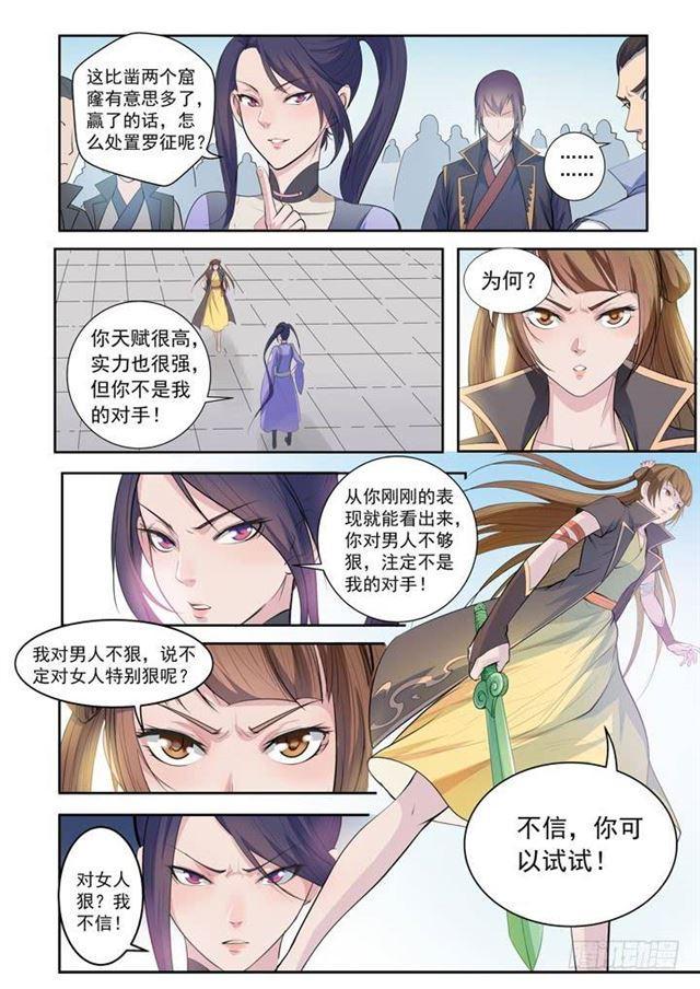 第64话 暗藏杀机9