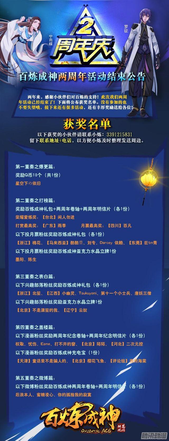 第156话 深谋远虑17