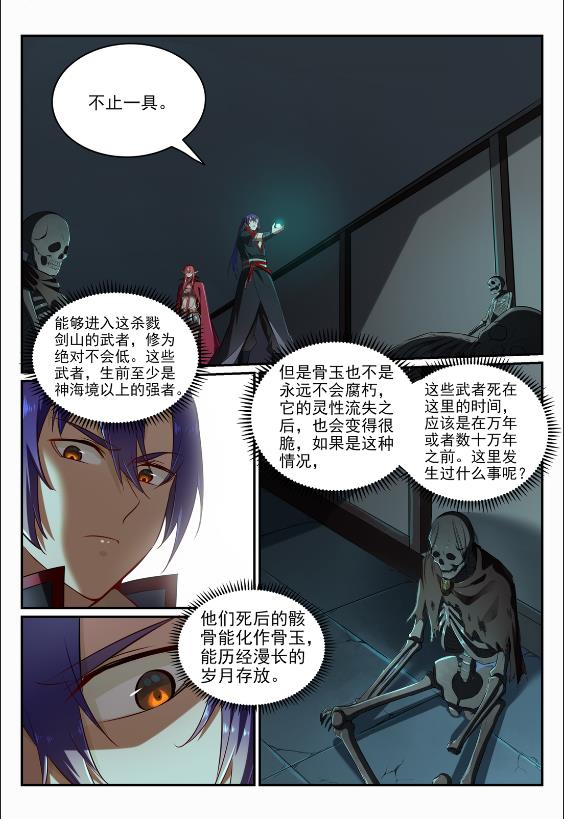 第690话 打凤牢笼5