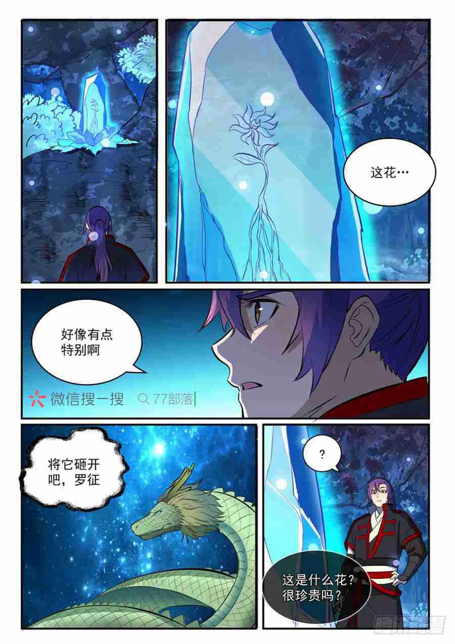 第414话 鉢满盆满13
