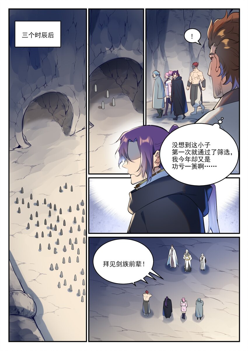 第940话 幕後原因3