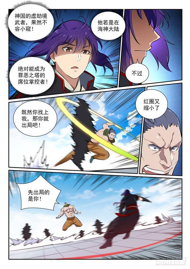 第365话 羣雄竞逐13