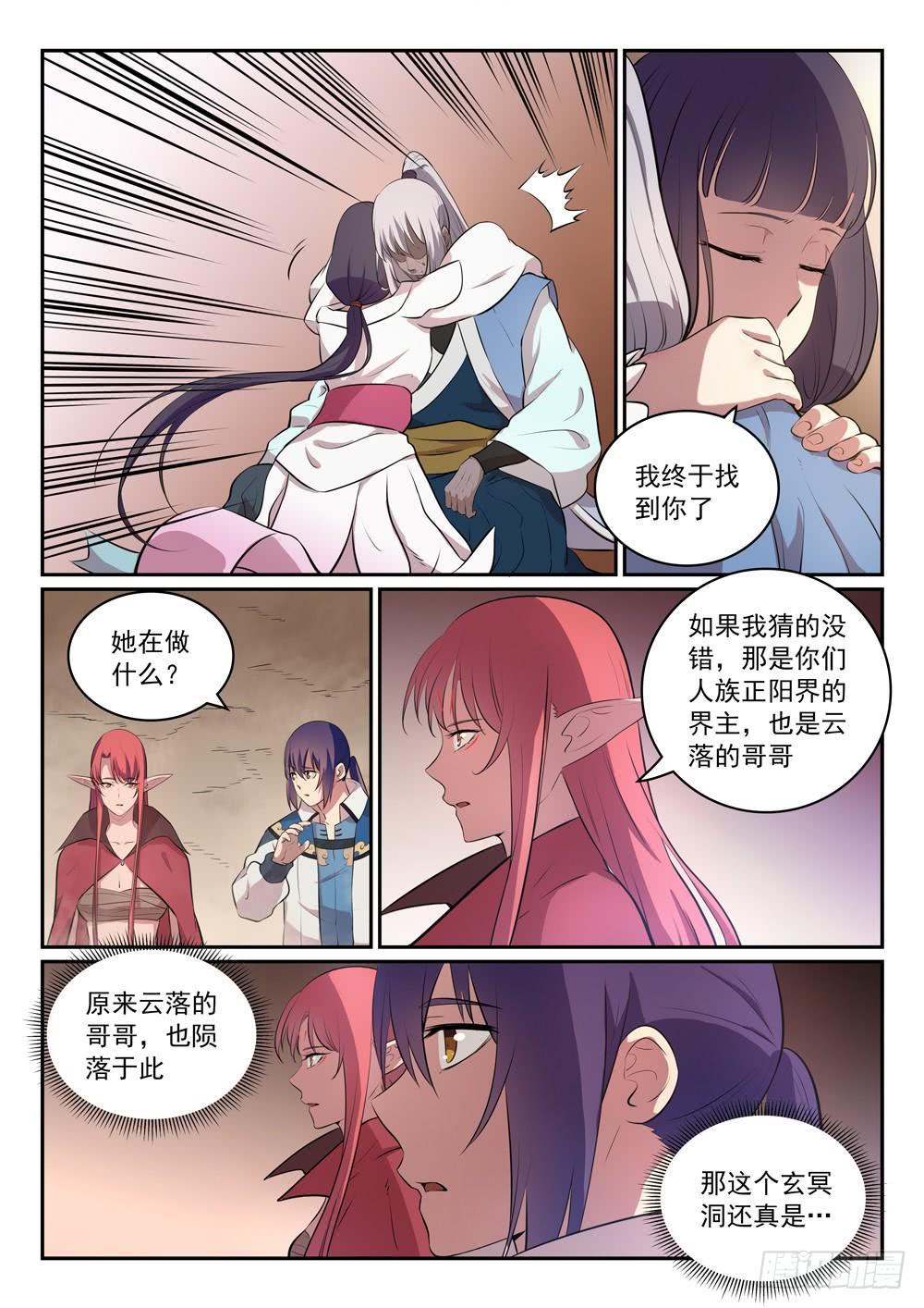 第287话 埋骨之地8