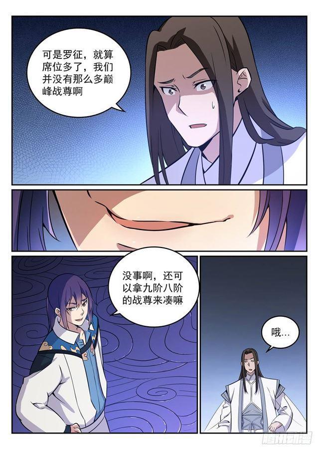 第273话 紫心圣地3