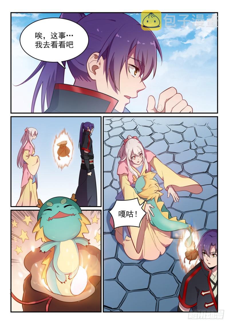 第466话 骑虎难下8