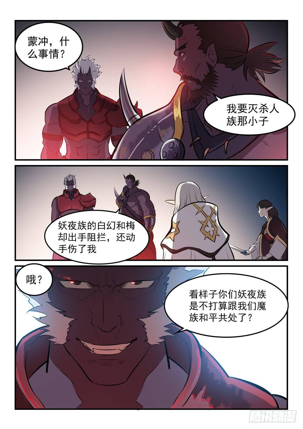 第256话 保驾护航14