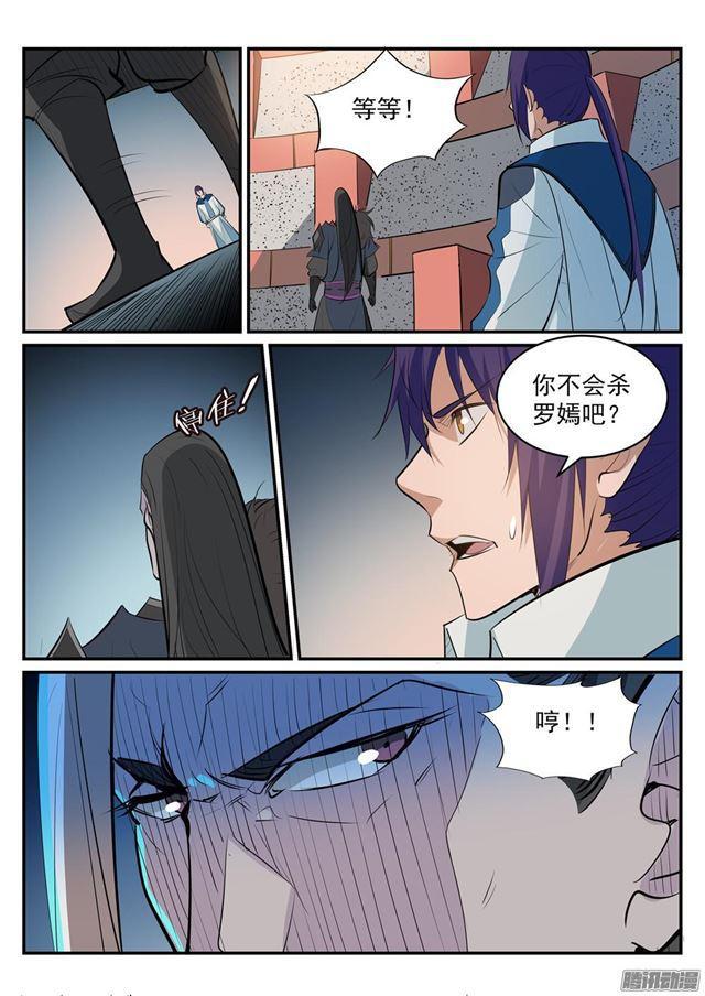 第189话 铩羽而归7