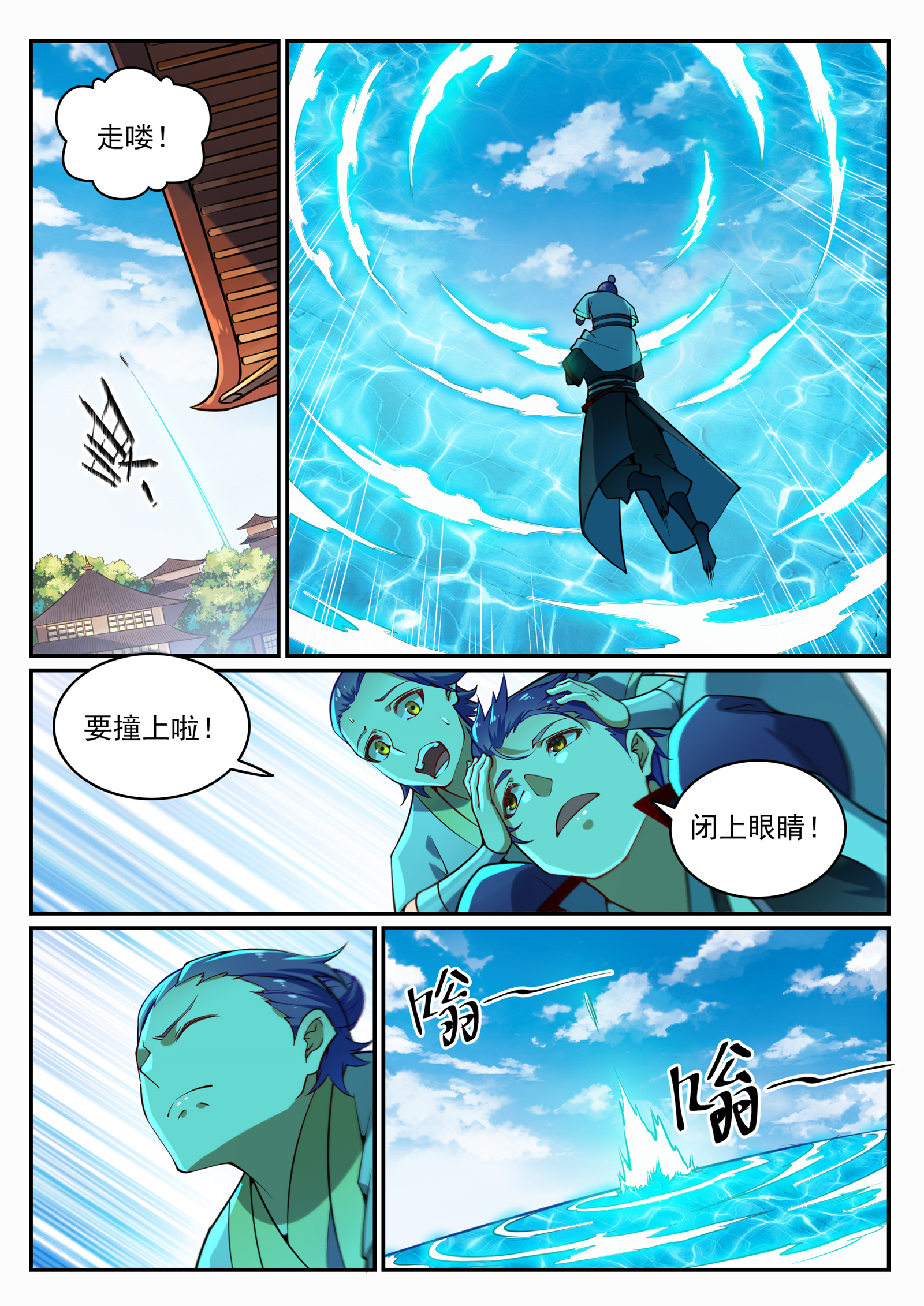 第703话 其乐融融6