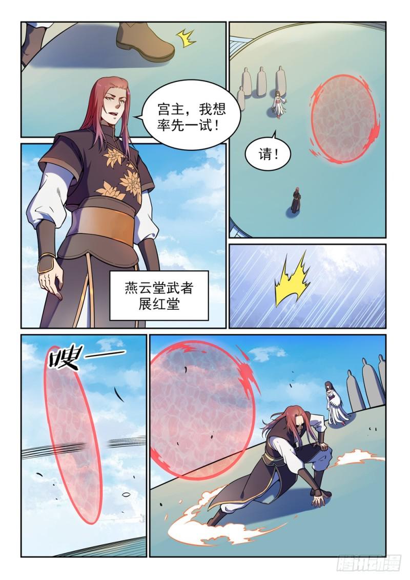 第512话 薪火传承6