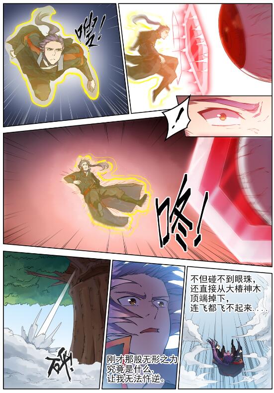 第601话 纠缠不休12