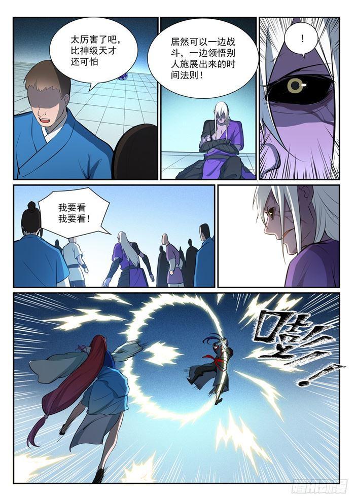 第384话 现学现用6