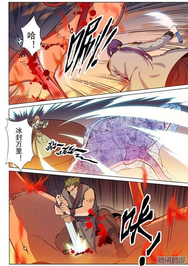 第85话 火蝠魔鬼鱼12