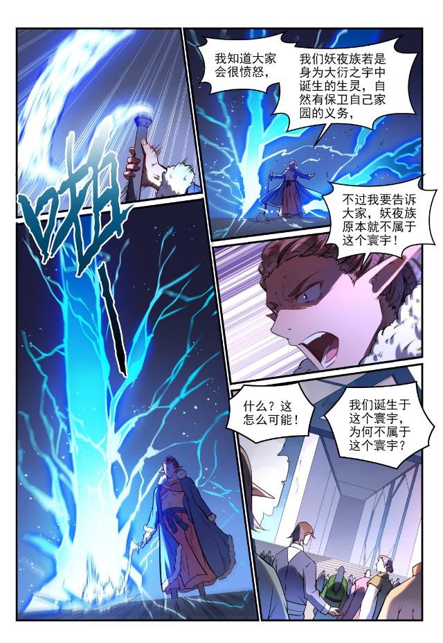 第759话 开战序幕7