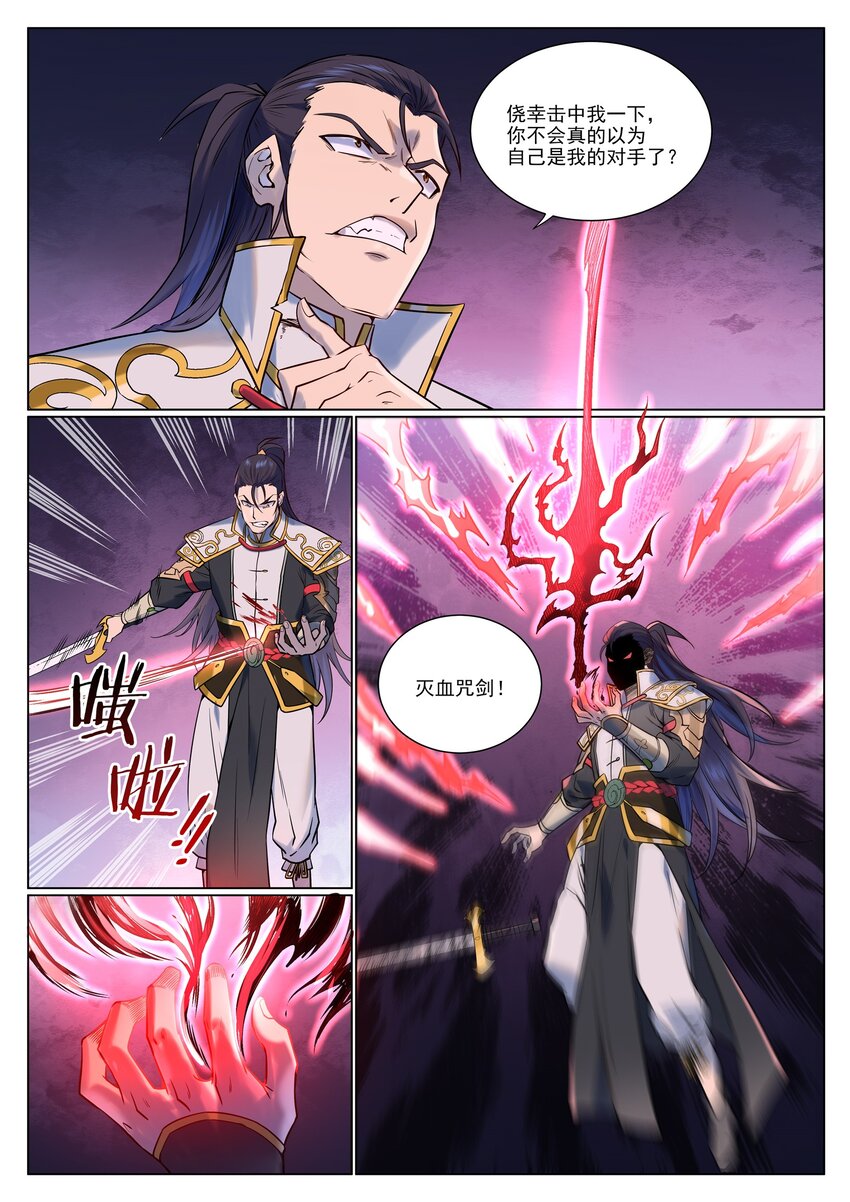 第954话 逆转定局11