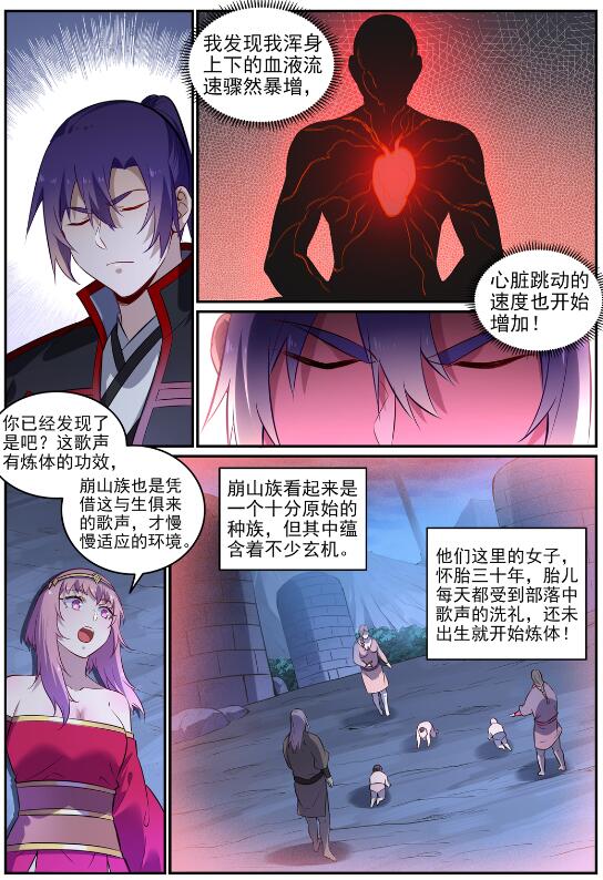 第724话 互惠互利3