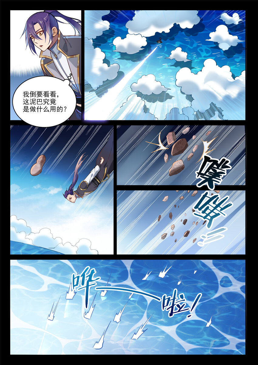 第853话 坑蒙拐骗10