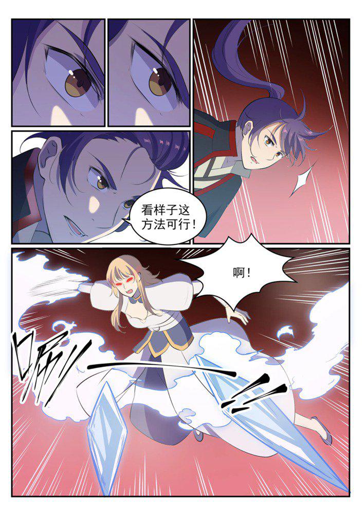 第549话 三王之力6