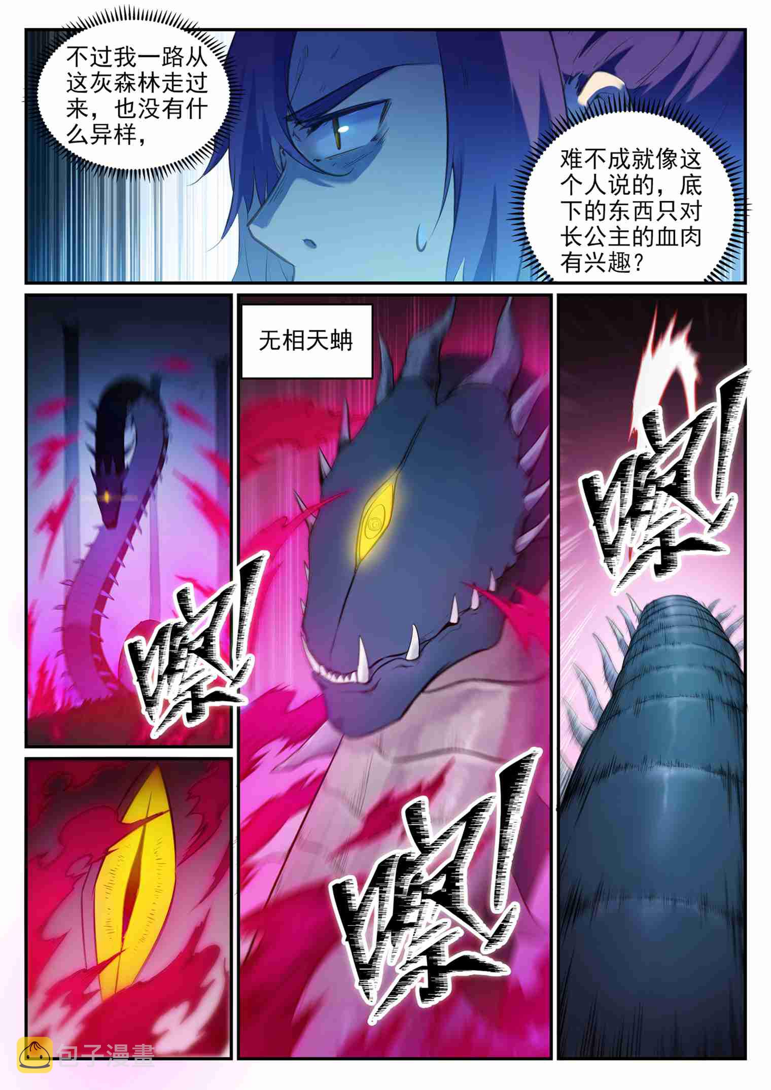 第720话 後发制人2