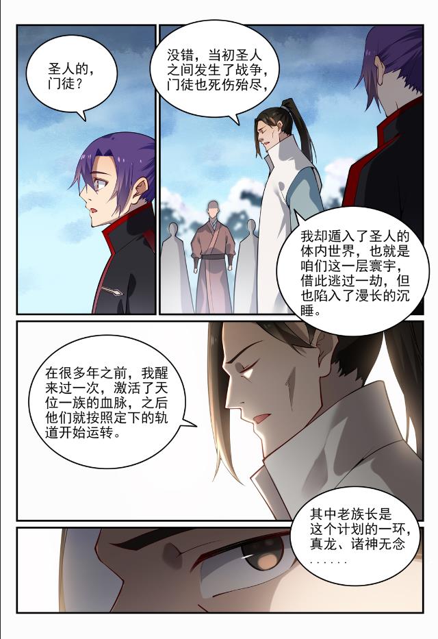 第718话 圣人门徒12