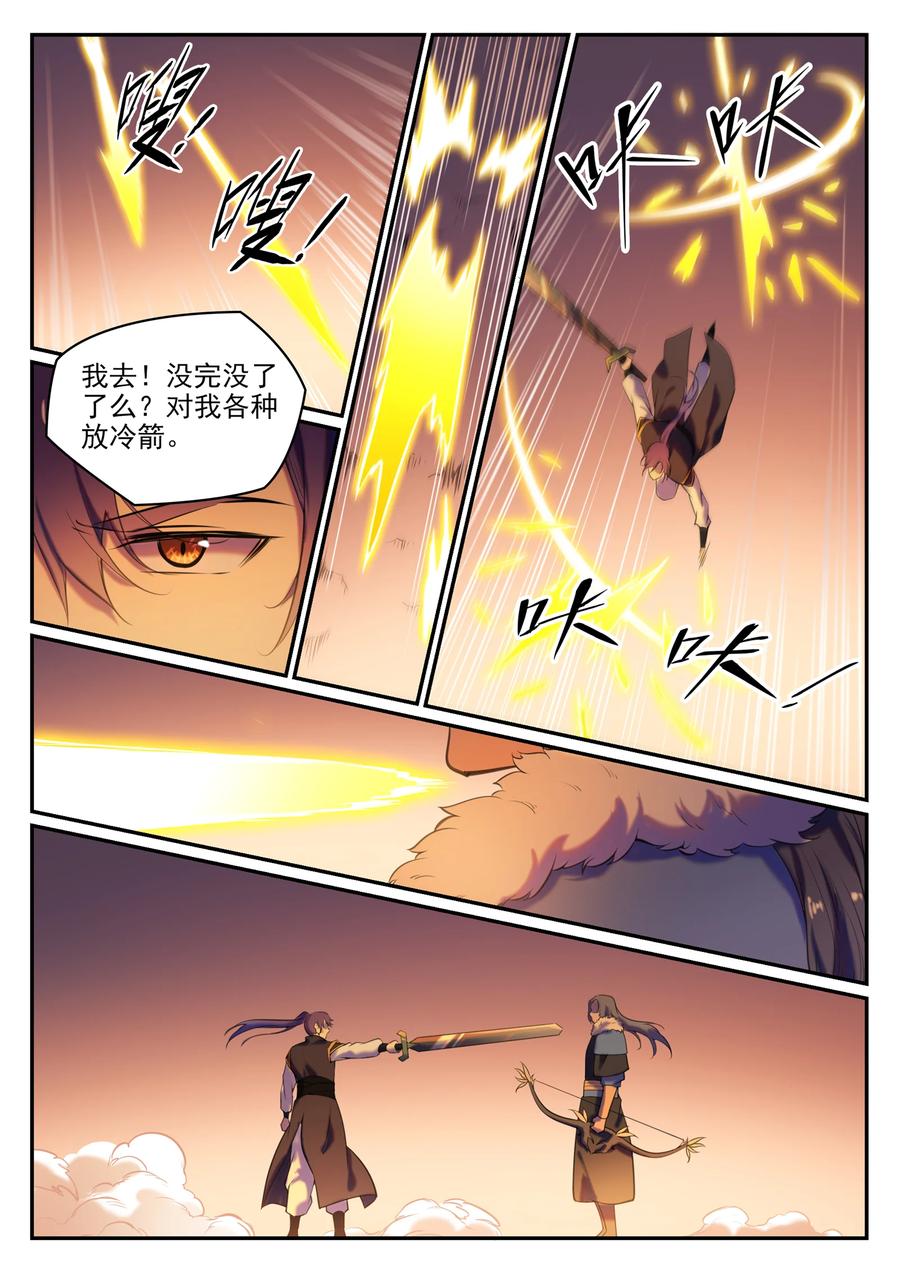 第780话 自拔来归3
