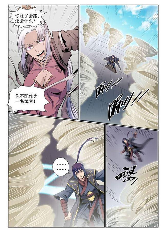 第59话 东施效颦5