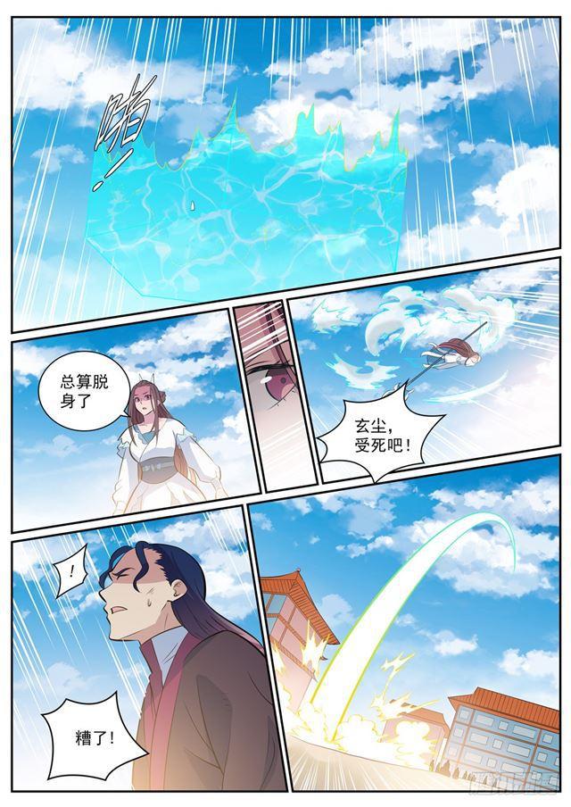 第337话 重归於好8