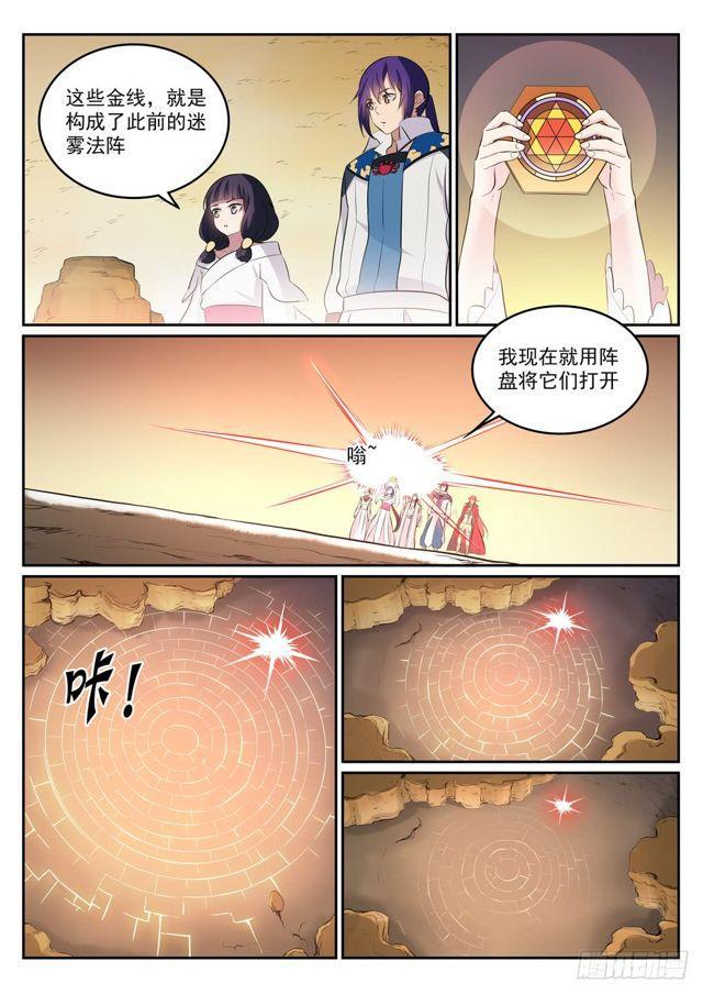 第297话 乘胜而归9