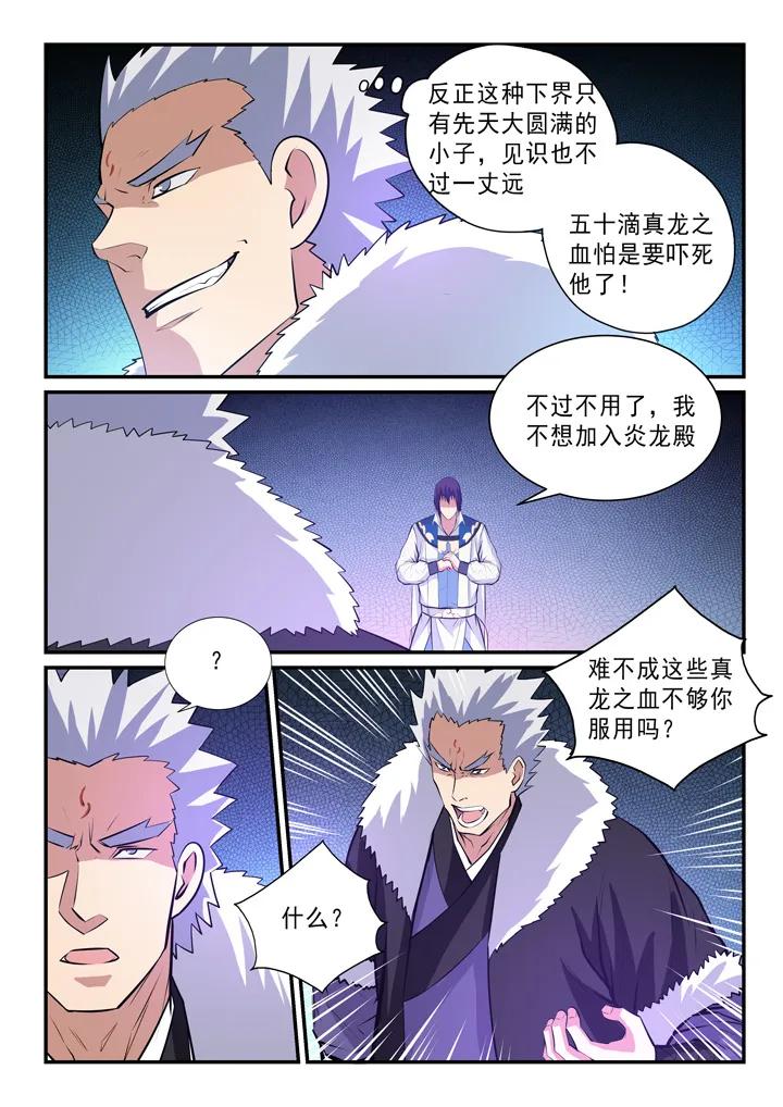 第146话 贵礼相赠5