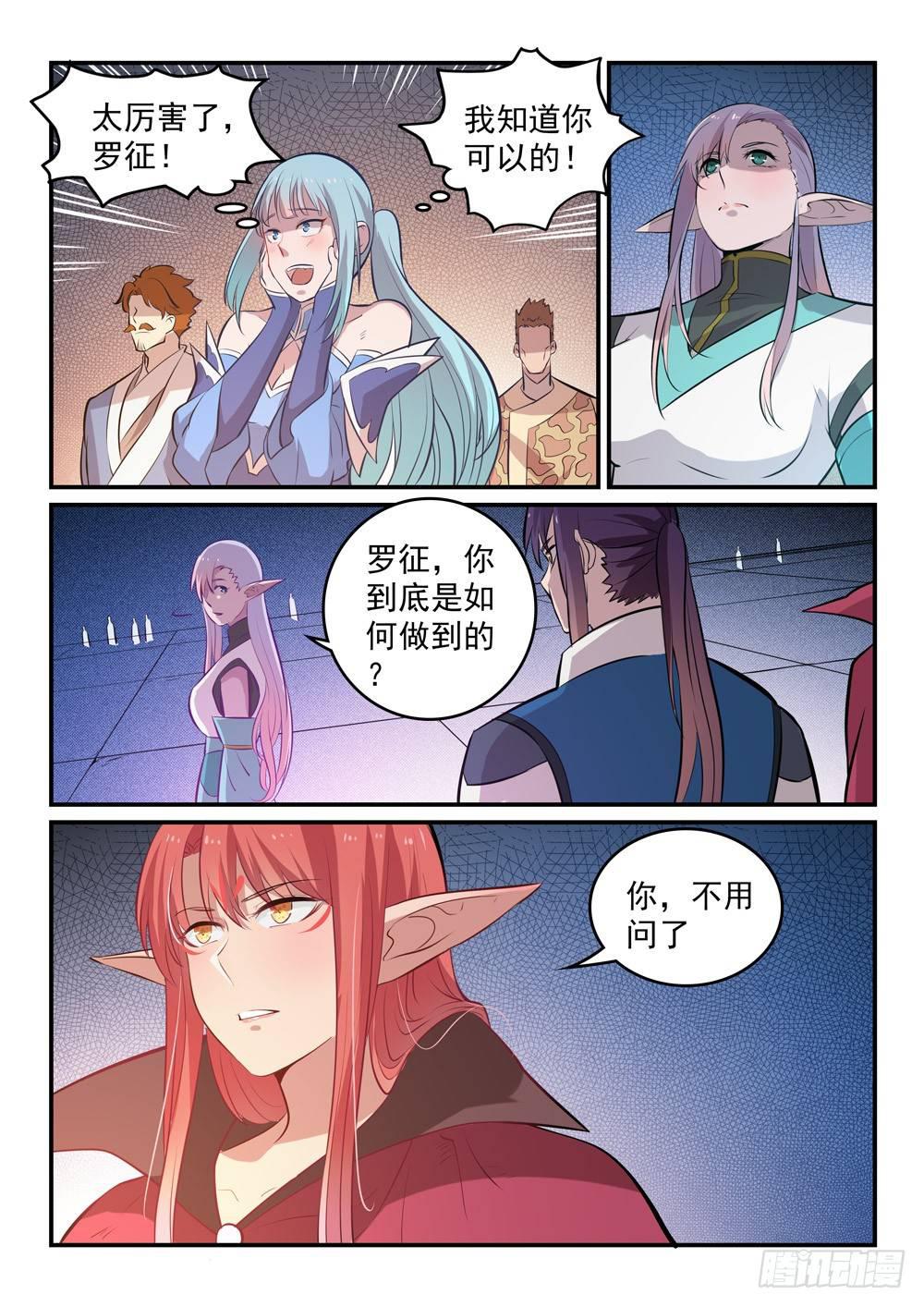 第259话 毁於一旦11