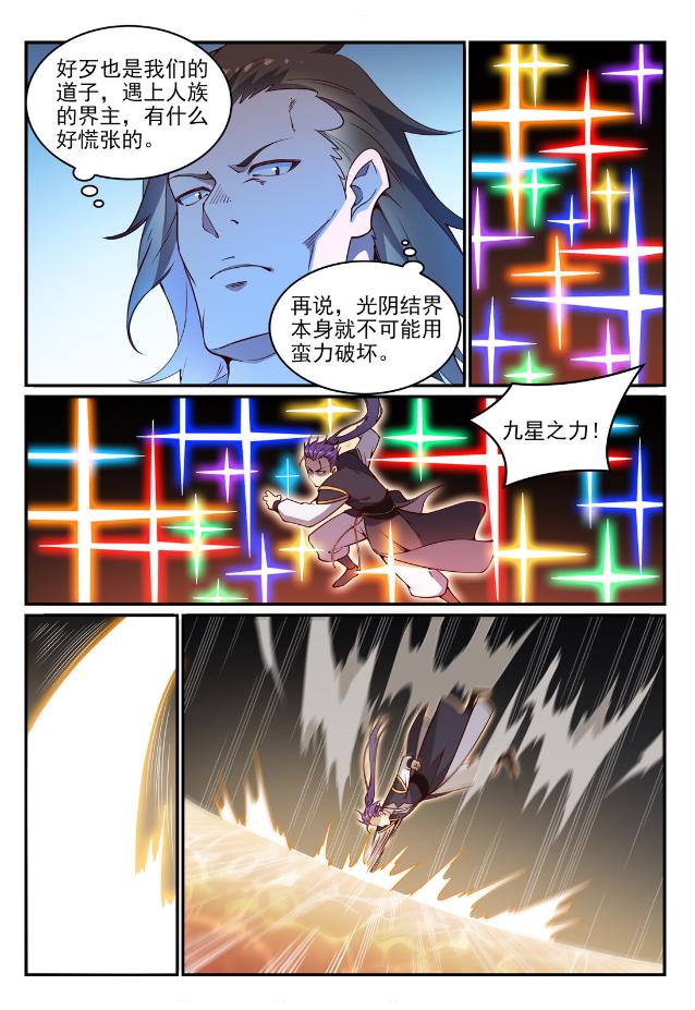 第768话 守株待兔2