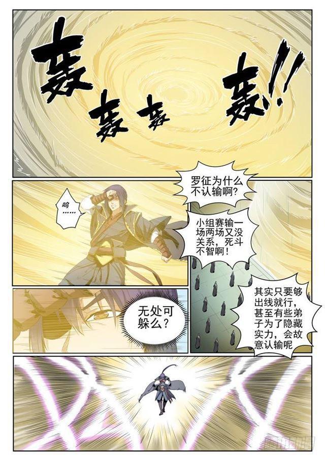第59话 东施效颦12