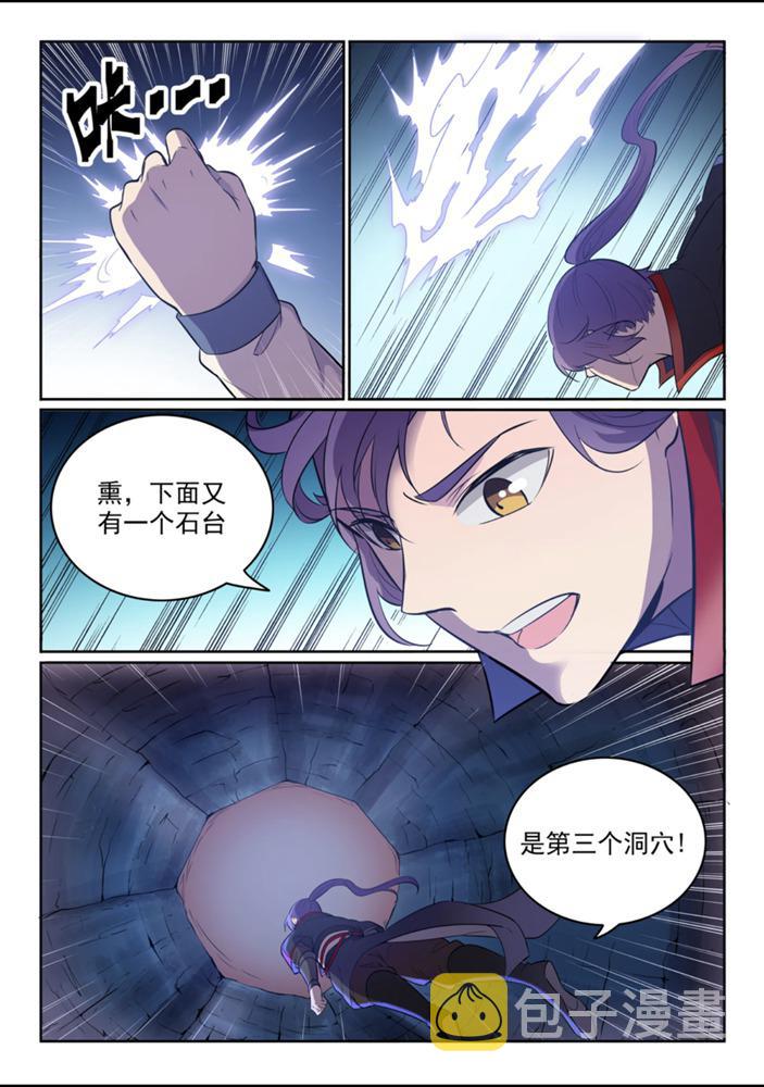 第550话 快马加鞭8