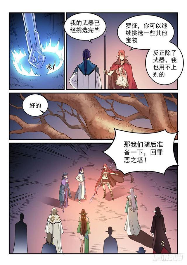 第264话 如虎添翼14