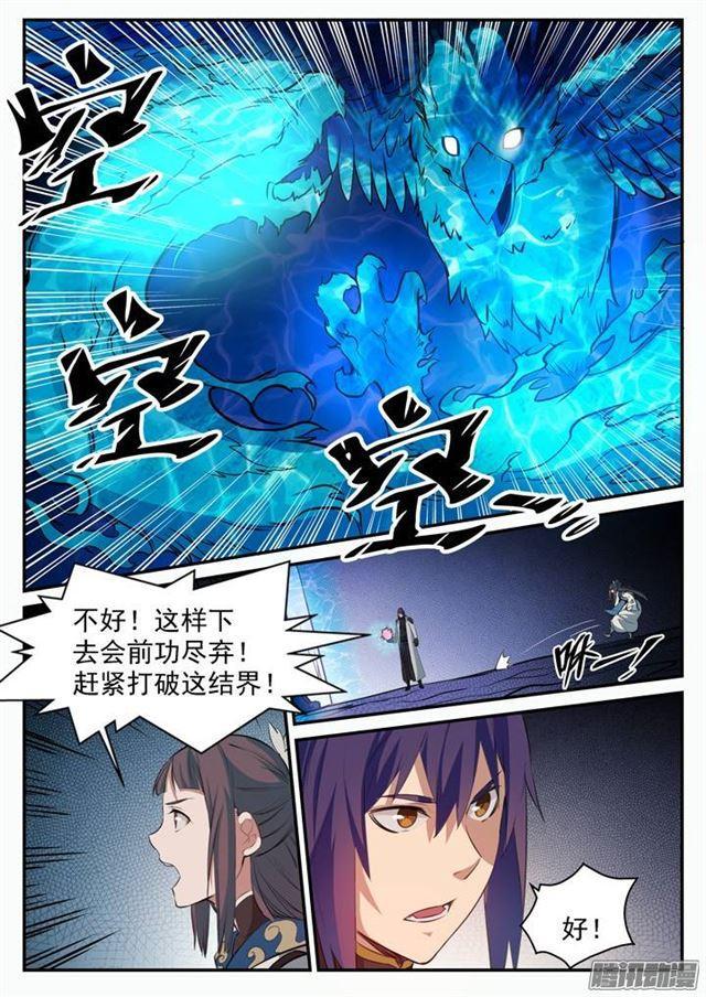 第107话 措手不及5