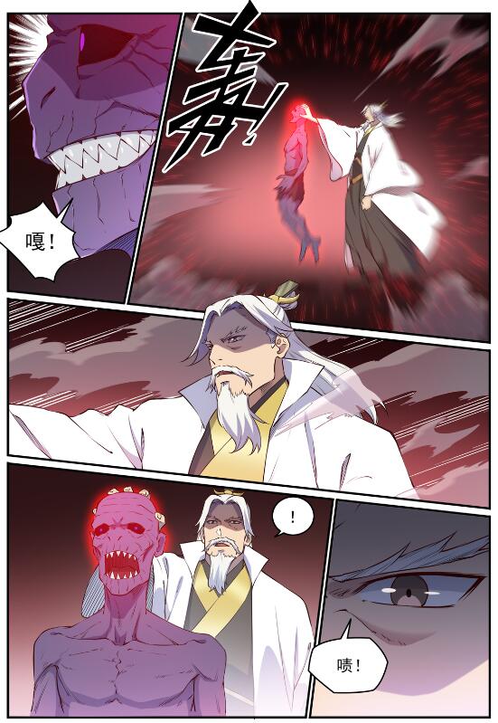 第698话 唤醒真龙4