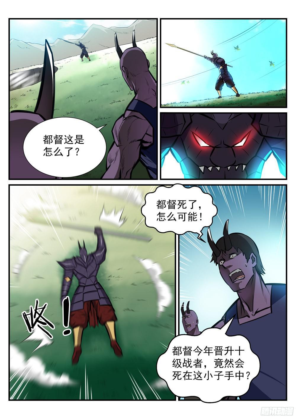第222话 风卷残云9
