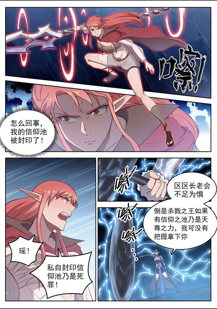 第554话 情非得已8