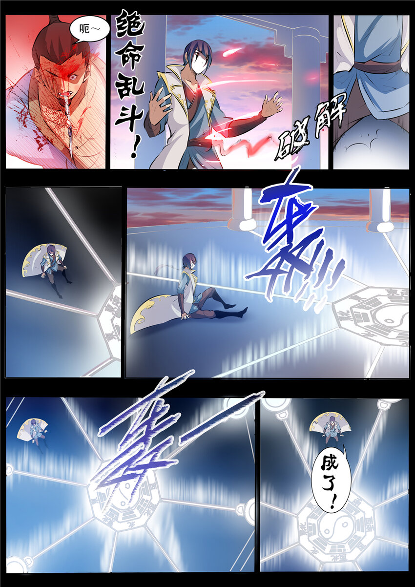 第42话 仙府试炼9