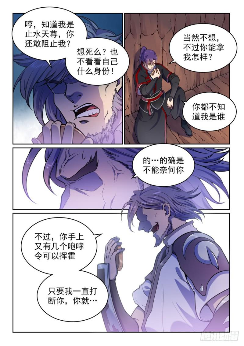 第496话 沸反盈天7