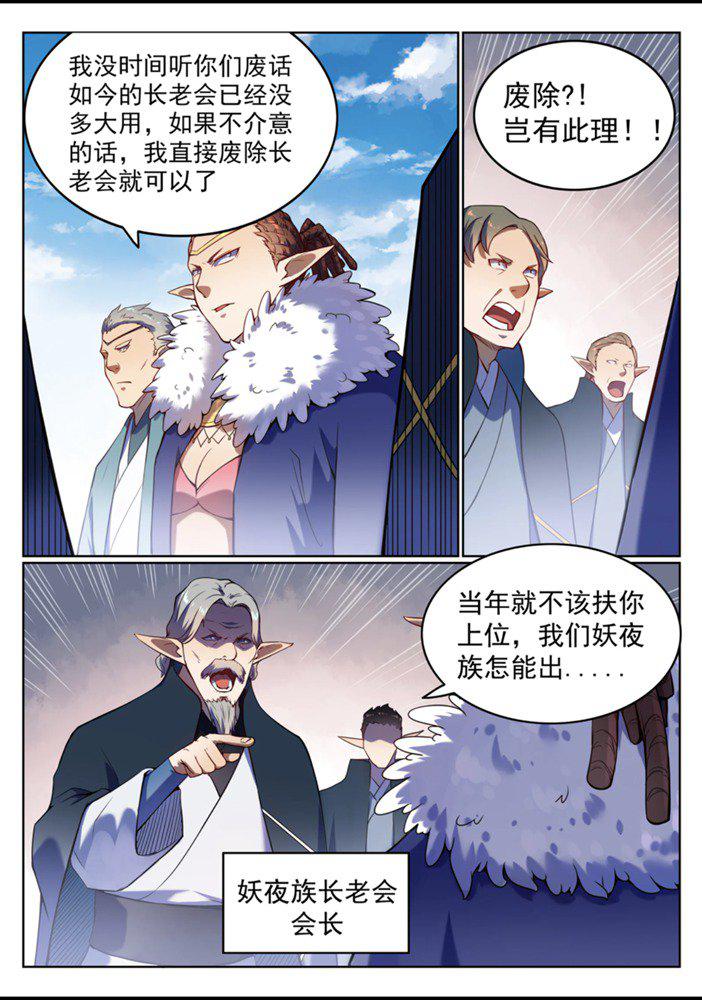 第557话 一意孤行14