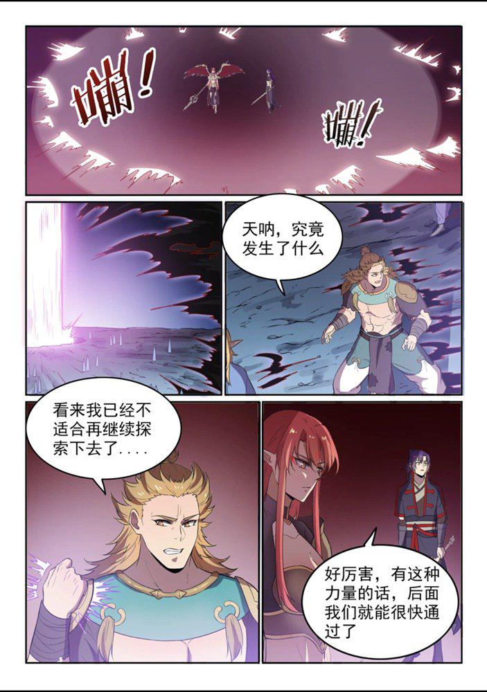 第550话 快马加鞭14