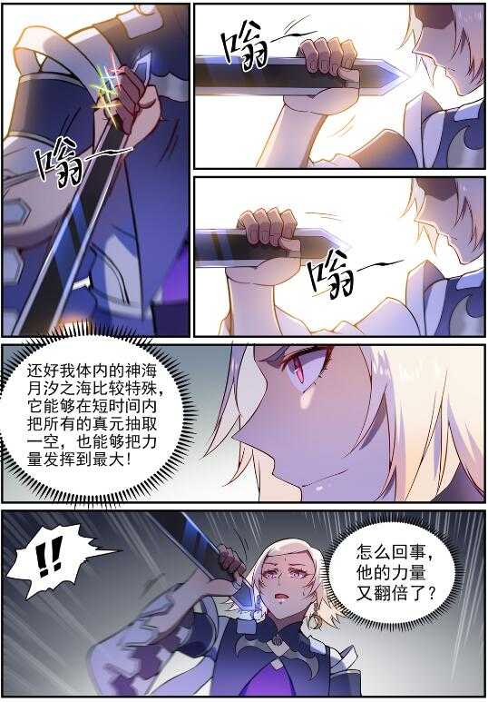 第590话 见微知着12