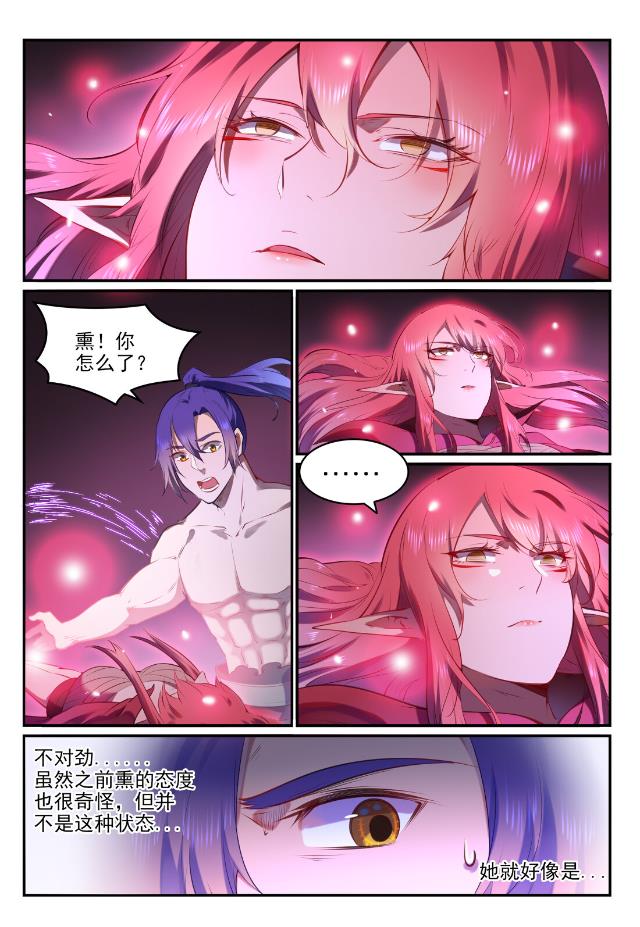 第760话 恍如初见14