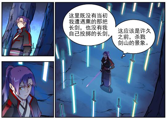第628话 陈皇弈剑12