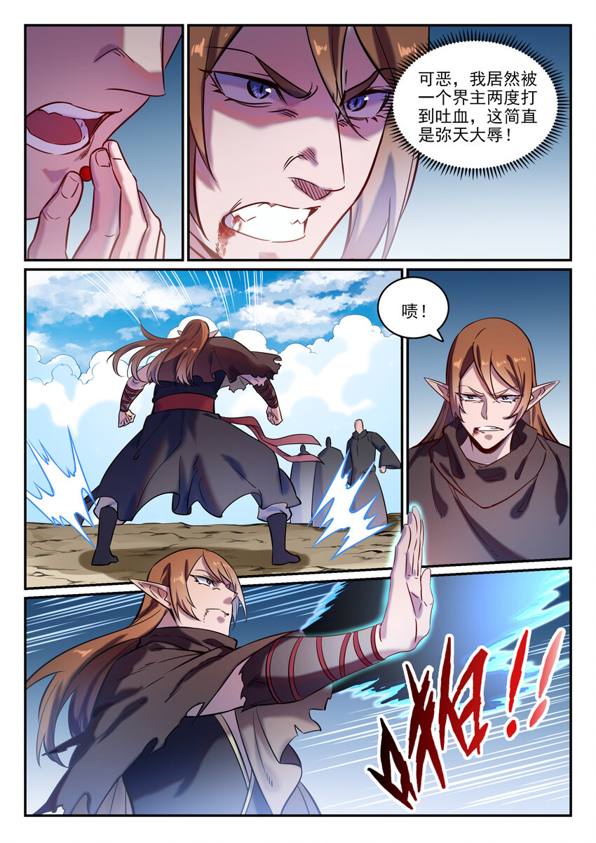 第785话 千袭万影7