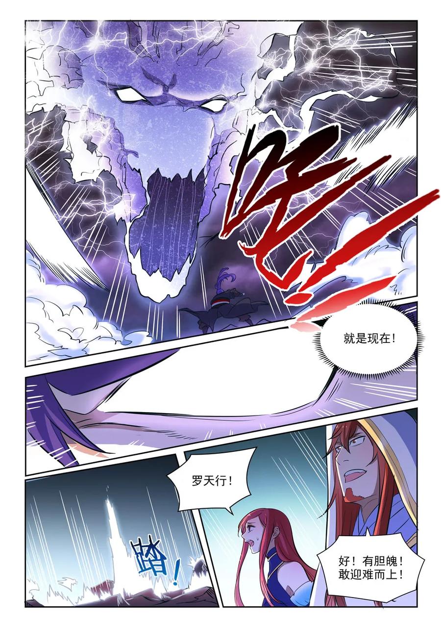 第416话 飞渡天劫13